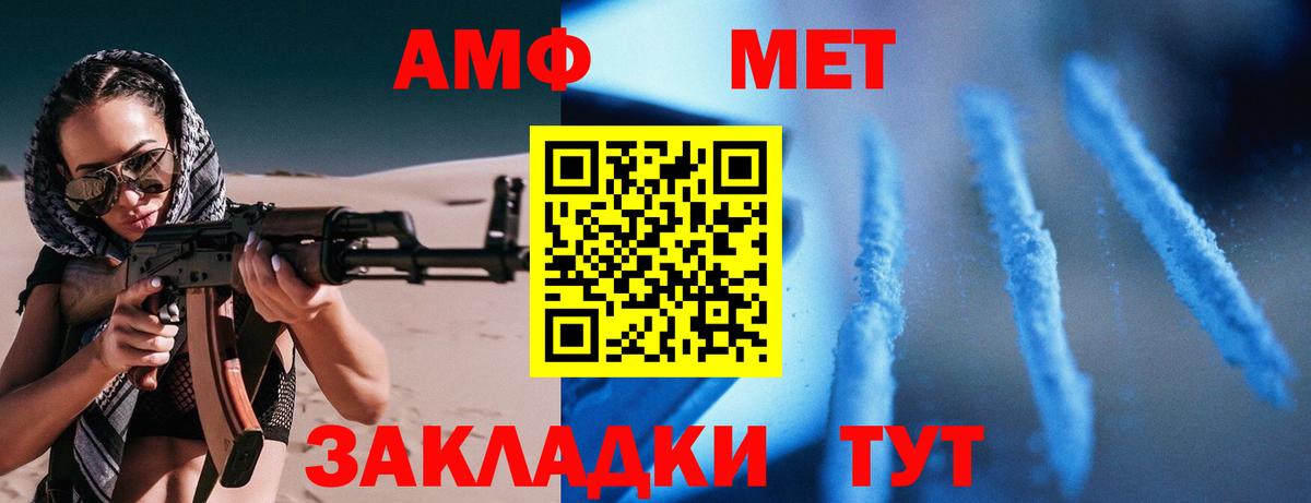 АМФ  АМФЕТАМИН  Вход с VPN  Вязьма  АМФ Розовый 