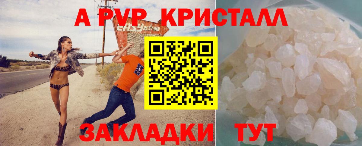 А ПВП СК  Alpha-PVP крисы CK  APVP Crystall  Alpha-PVP  Вход с VPN  Вязьма 