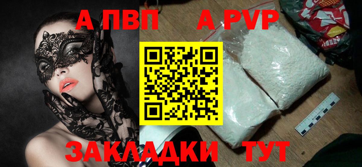 А ПВП VHQ Вязьма