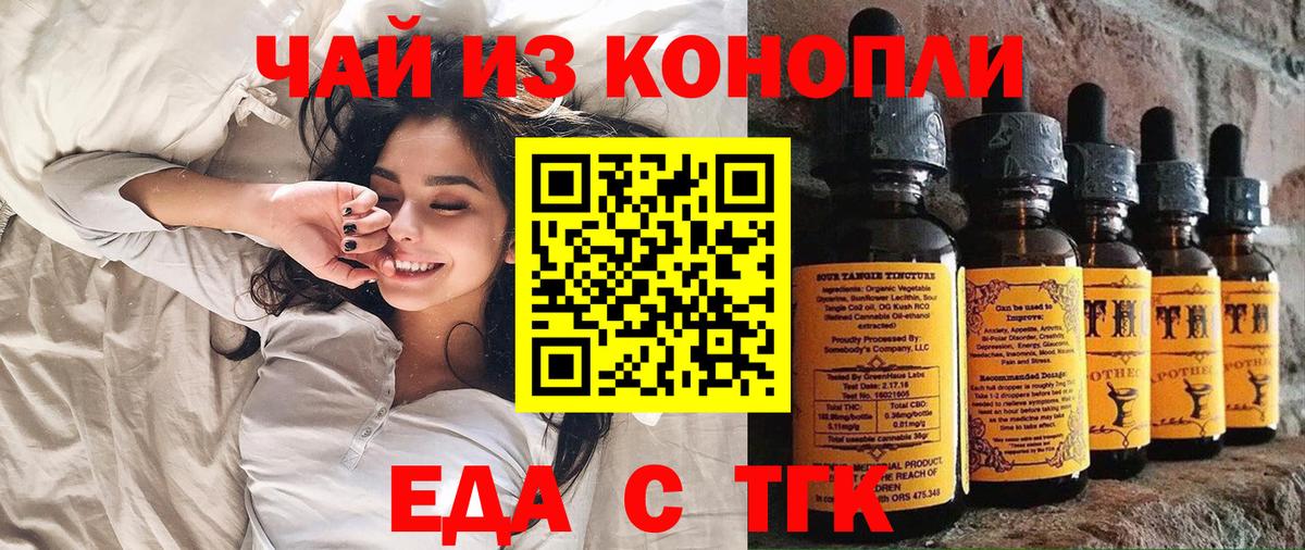 Cannafood конопля  Вход с VPN  Вязьма 