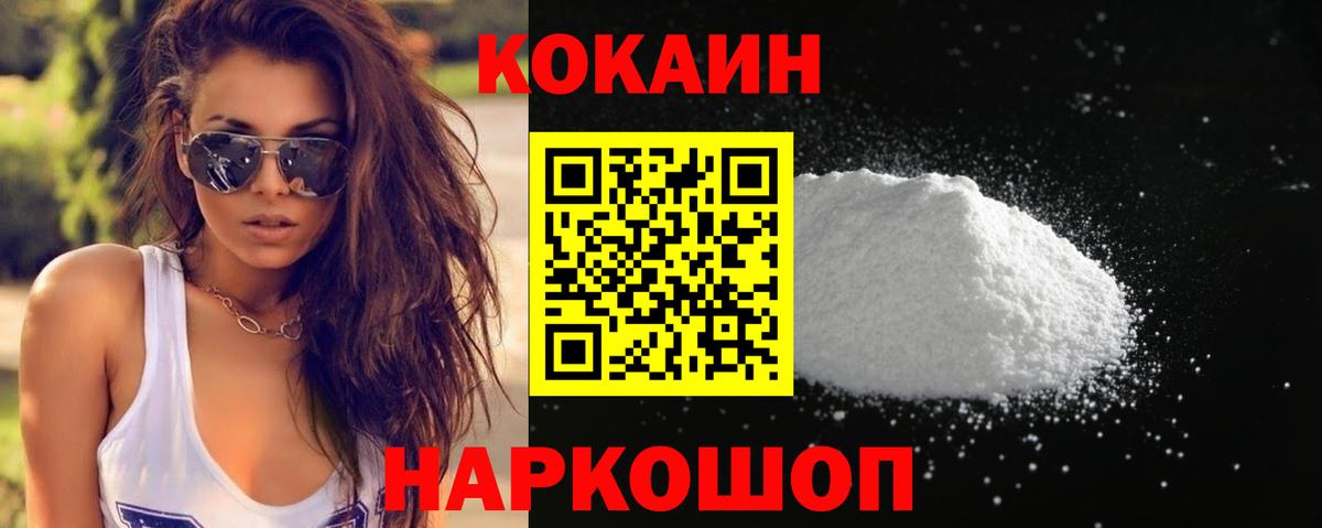 КОКАИН Эквадор Вязьма