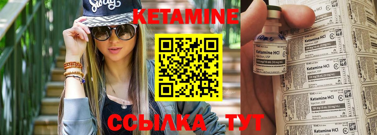 КЕТАМИН VHQ Вязьма