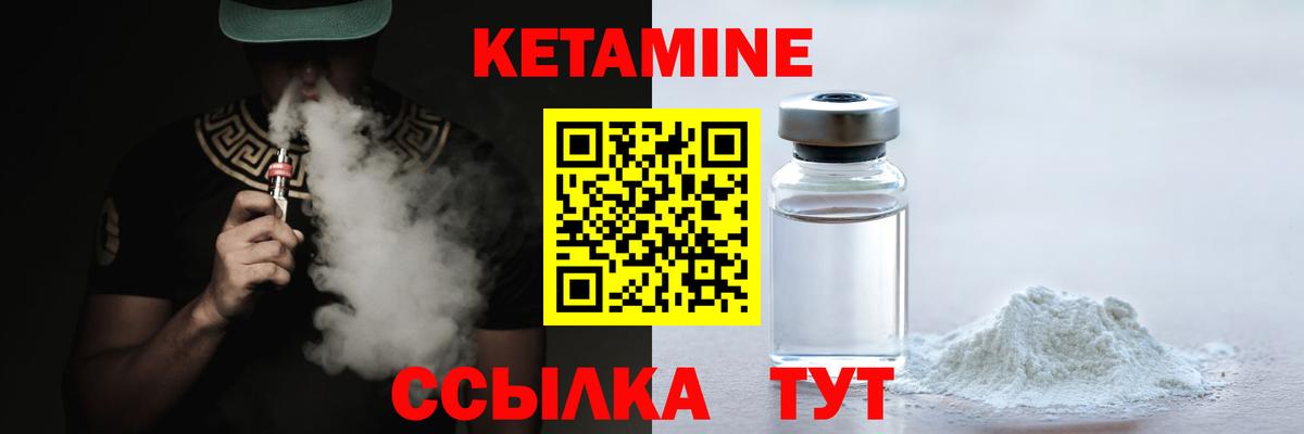 Вязьма  КЕТАМИН VHQ  Вход с VPN  Кетамин VHQ 