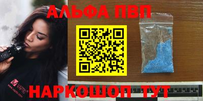 спайс Апшеронск