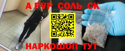 спайс Апшеронск