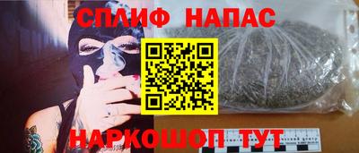 спайс Апшеронск