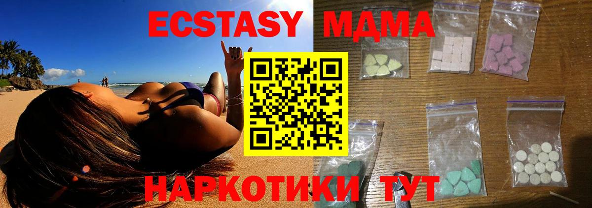 MDMA Molly Вязьма