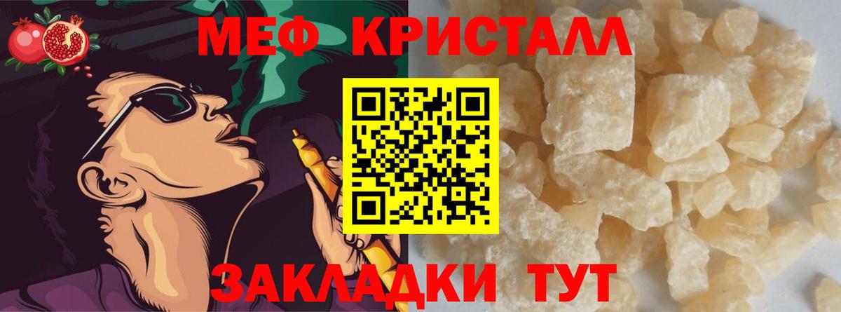 купить закладку  Вход с VPN  МЕФ кристаллы  Вязьма  Мефедрон  МЕФ mephedrone  Меф 