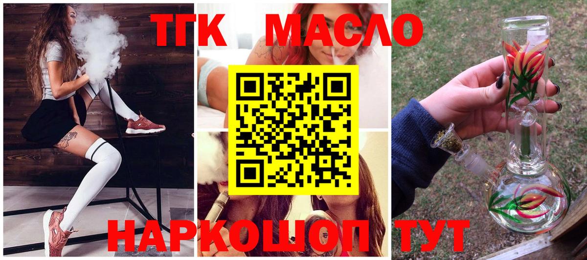 Вязьма  наркотики  Вход с VPN  ТГК THC oil 