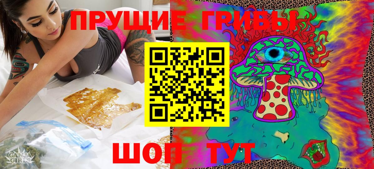 Галлюциногенные грибы MAGIC MUSHROOMS Вязьма