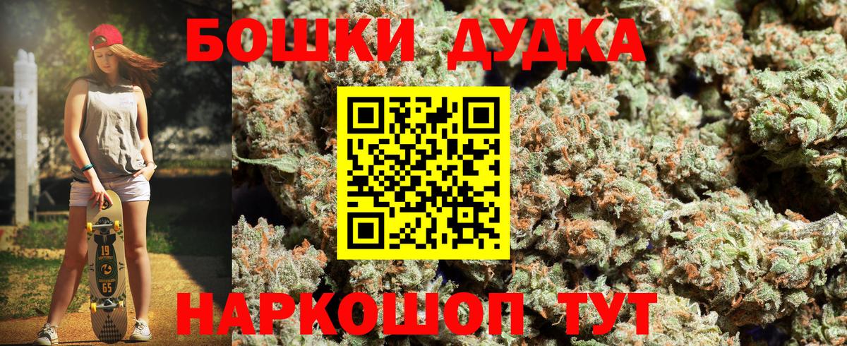 Вязьма  Каннабис OG Kush  Бошки Шишки AK-47  Вход с VPN  Шишки марихуана Amnesia 